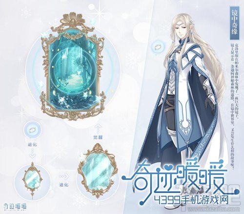 奇迹暖暖浮梦岛玩法详解 萨提洛斯小羊套装预览