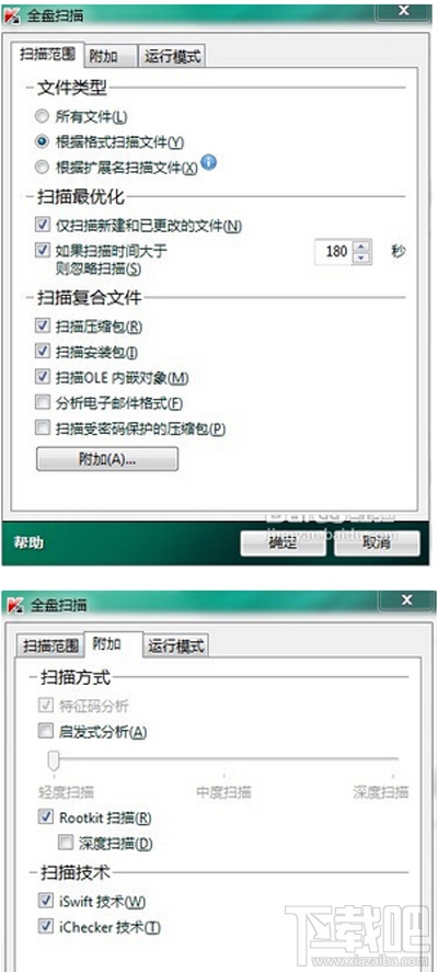 安装卡巴斯基2016之后 电脑变卡怎么办?