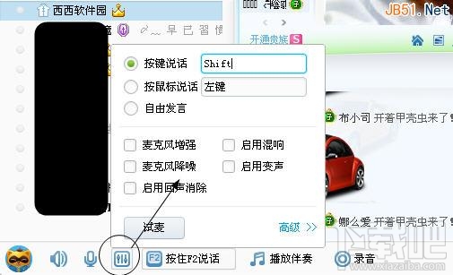 YY语音麦克风有杂音怎么办?YY语音杂音消除图文教程