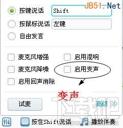 YY语音麦克风有杂音怎么办?YY语音杂音消除图文教程