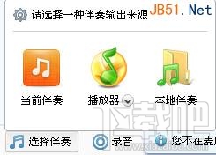 YY语音麦克风有杂音怎么办?YY语音杂音消除图文教程