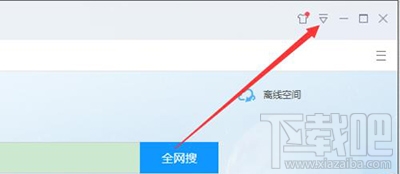 迅雷9下载限速设置图文步骤