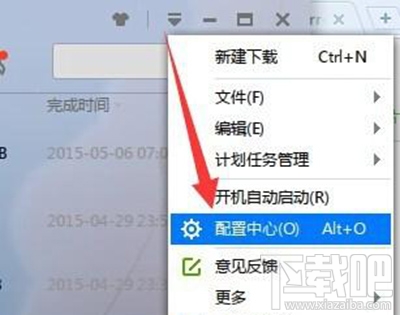 解决新版迅雷提示种子下载失败小技巧