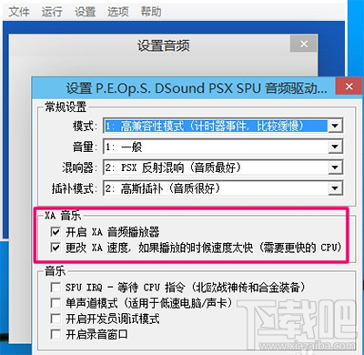 epsxe怎么设置?epsxe图文设置教程