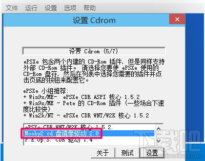 epsxe怎么设置?epsxe图文设置教程
