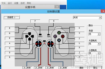 epsxe怎么设置?epsxe图文设置教程