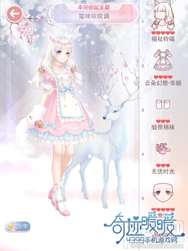 奇迹暖暖猫咪咏叹调攻略 评选赛猫咪咏叹调怎么搭配