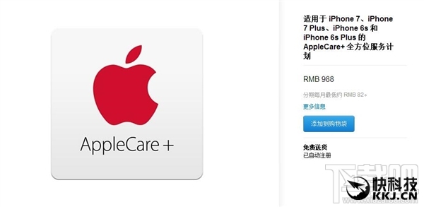 苹果手机iPhoneSE/iphone7/iphone7Plus换屏幕多少钱 更换碎屏只需193元