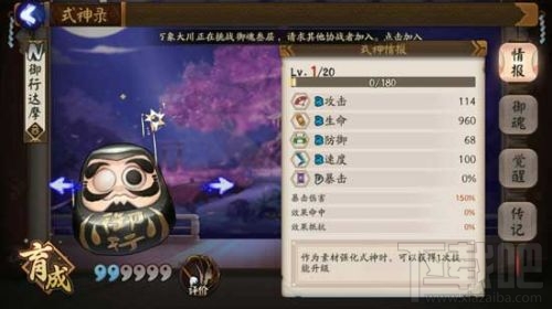 阴阳师手游达摩蛋食用攻略 达摩蛋怎么用