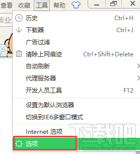 360安全浏览器如何关闭跨屏浏览