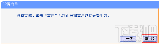 tp-wr842n路由器怎么设置中继模式