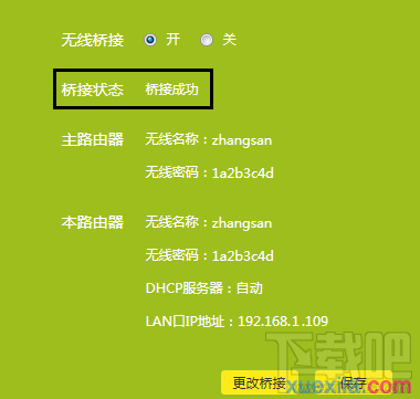 TP-link WDS桥接成功但无法上网怎么办