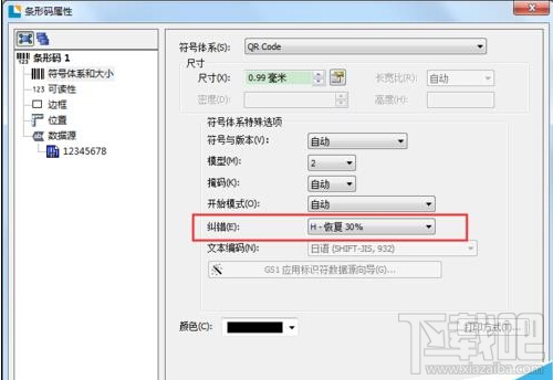 BarTender条码打印怎么插入动态图片?