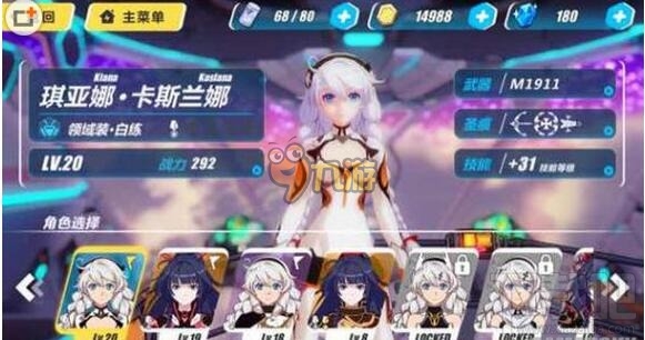 崩坏3rd饕餮君王怎么打 饕餮君王困难模式过关攻略