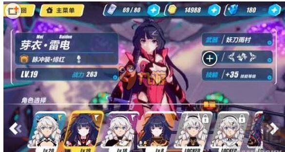 崩坏3rd饕餮君王怎么打 饕餮君王困难模式过关攻略