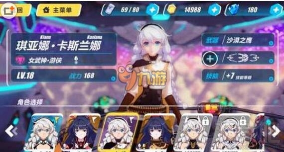 崩坏3rd饕餮君王怎么打 饕餮君王困难模式过关攻略