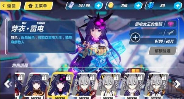 崩坏3rd哪个人物厉害?崩坏3rd角色推荐