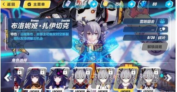 崩坏3rd哪个人物厉害?崩坏3rd角色推荐