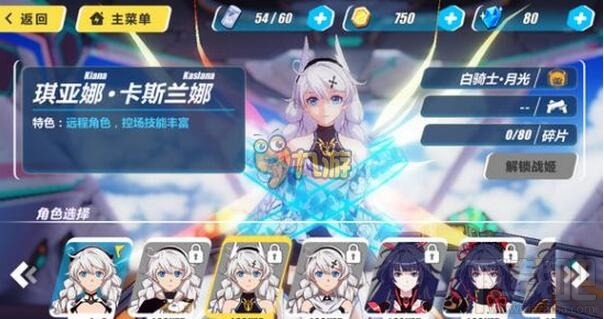 崩坏3rd哪个人物厉害?崩坏3rd角色推荐