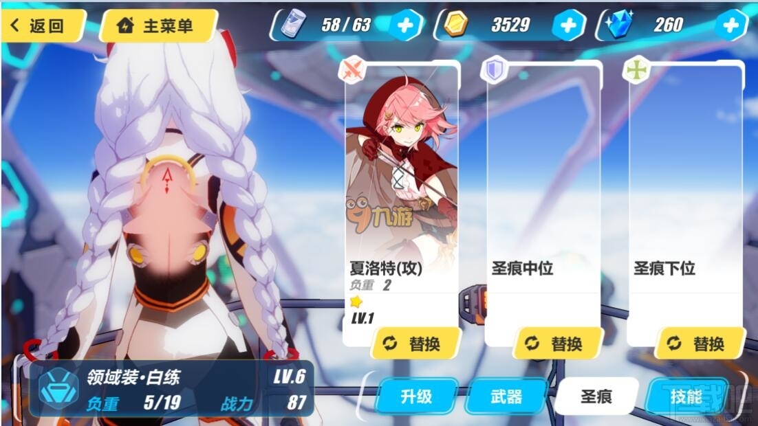 崩坏3rd圣痕有什么用 圣痕获取方法