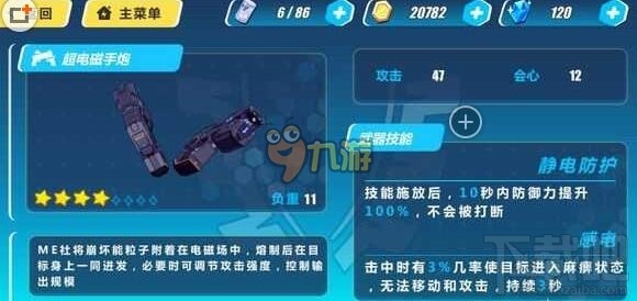 崩坏3rd超电磁手炮如何获取 超电磁手炮获取方法介绍