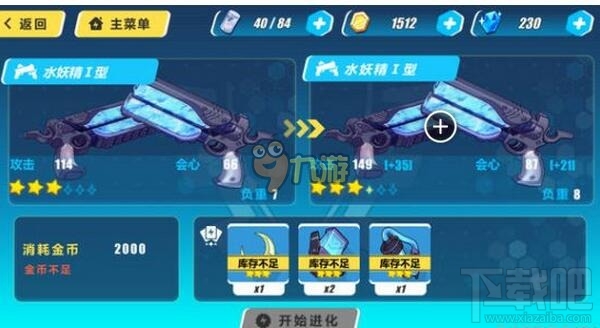 崩坏3rd武器装备升星攻略