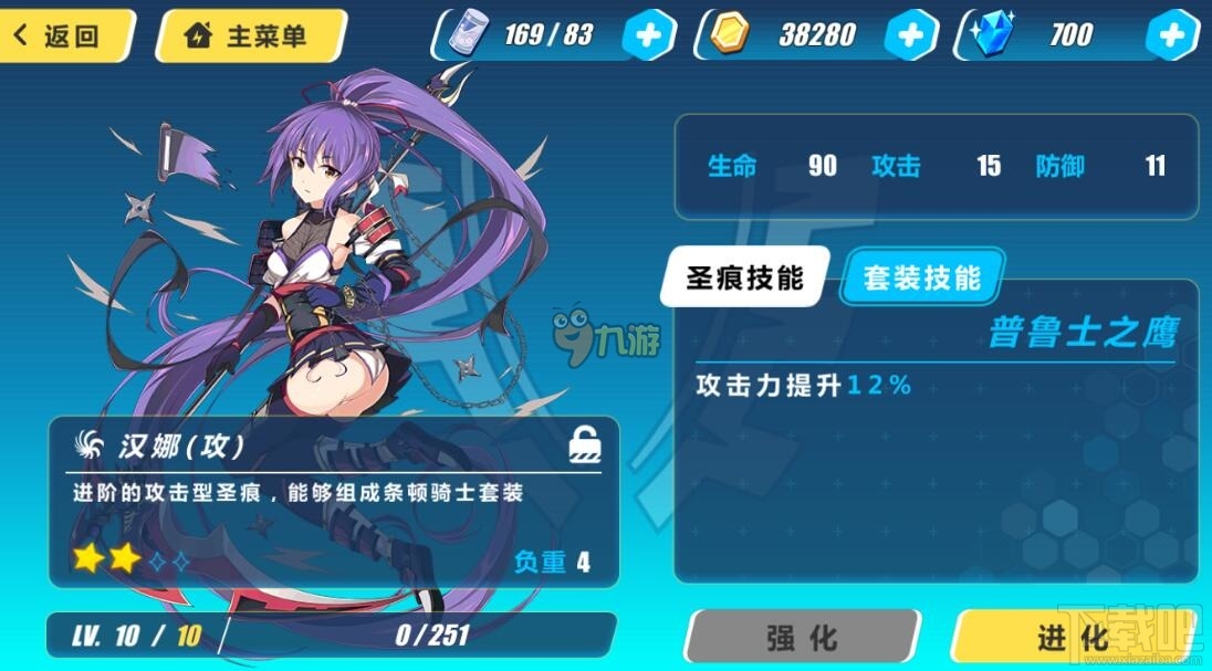 崩坏3rd体力怎么恢复 节操点获取攻略