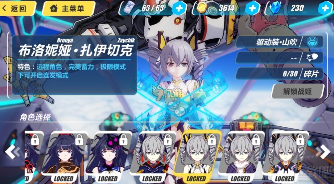 崩坏3rd布洛妮娅·扎伊切克厉害吗?布洛妮娅·扎伊切克介绍