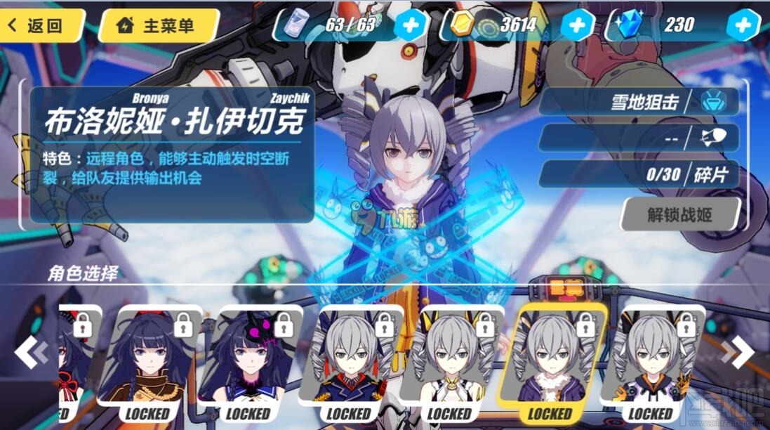 崩坏3rd布洛妮娅·扎伊切克厉害吗?布洛妮娅·扎伊切克介绍