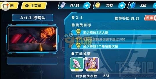 崩坏3rd战姬碎片如何获取 战姬获取攻略