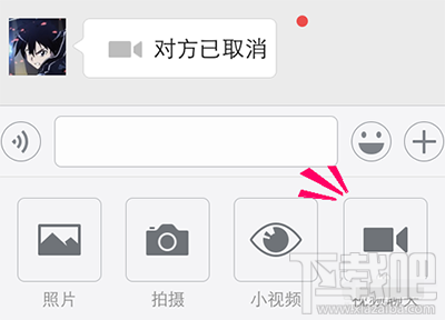 微信电脑版发视频方法