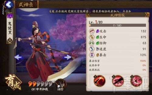 阴阳师鬼使黑御魂搭配 鬼使黑值得培养吗