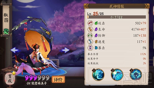 阴阳师手游椒图怎么样 阴阳师手游式神椒图技能属性