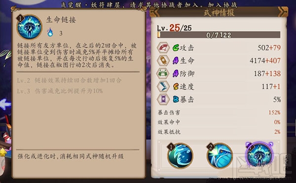 阴阳师手游椒图怎么样 阴阳师手游式神椒图技能属性