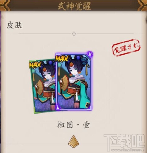 阴阳师手游椒图怎么样 阴阳师手游式神椒图技能属性