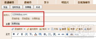 怎么上传qq邮箱超大附件?qq邮箱超大附件上传方法