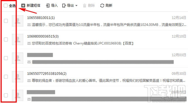 安卓手机怎么备份短信 安卓手机应用宝备份短信方法