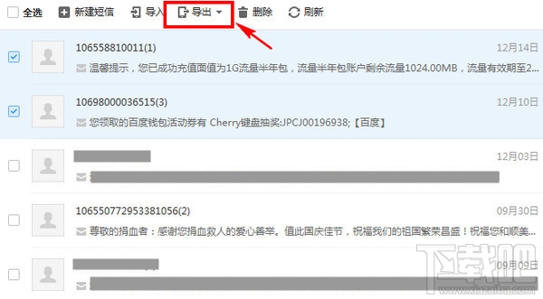 安卓手机怎么备份短信 安卓手机应用宝备份短信方法