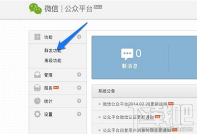 微信公众号如何定时发送消息?