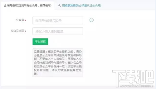 微信公众号如何定时发送消息?