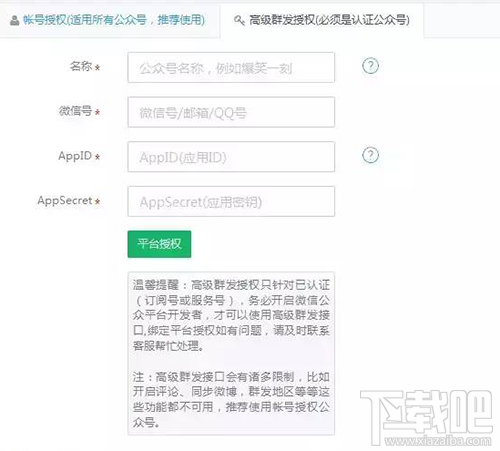 微信公众号如何定时发送消息?