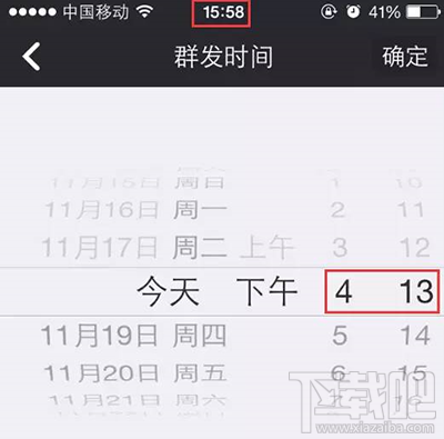 微信公众号如何定时发送消息?