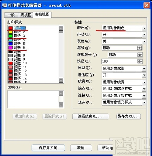 cad文件打印设置成黑白的方法
