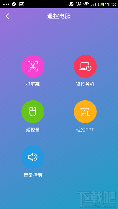 360wifi关机可以用吗 360wifi怎么遥控电脑