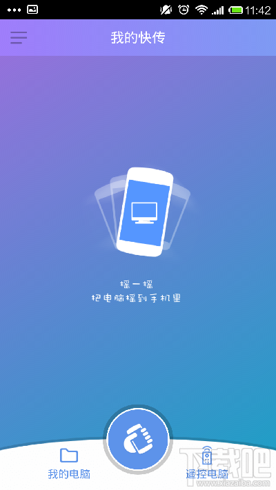 360wifi关机可以用吗 360wifi怎么遥控电脑