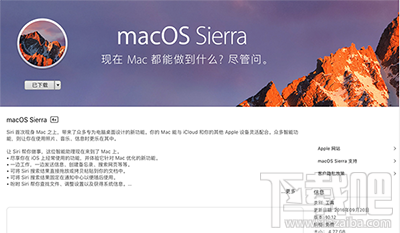 macOS Sierra u盘怎么制作?