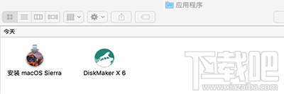 macOS Sierra u盘怎么制作?