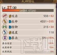 阴阳师手游判官技能属性介绍