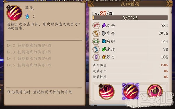 阴阳师手游式神九命猫技能属性介绍