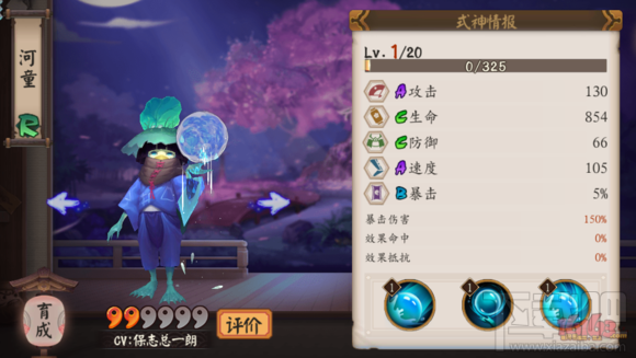 阴阳师手游式神河童技能属性介绍